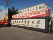 瀚邦胶带企业文化