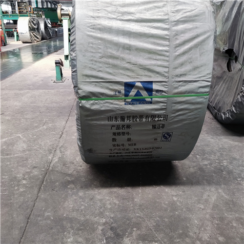 PVG阻燃输送带